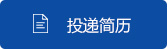 聯(lián)通人力